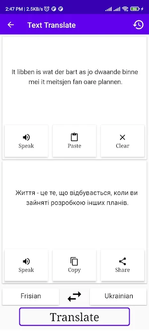 Frisian Ukrainian Translator Screenshot 1