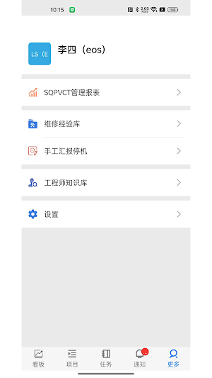 EOS Screenshot 1