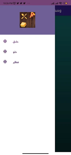 وصفات سهلة وسريعة Screenshot 0