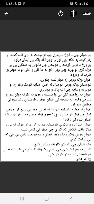 PashtOCR Screenshot 3