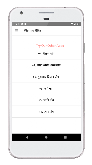 Vishnu Gita (Audio/Mp3) Screenshot 2