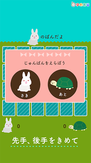 あそぼう神経衰弱（脳トレ＆シンプルメモリーゲーム） Screenshot 2