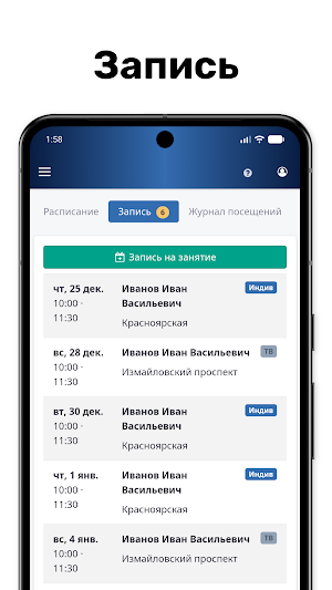 ЦППФ ДЖУНИОР Screenshot 2
