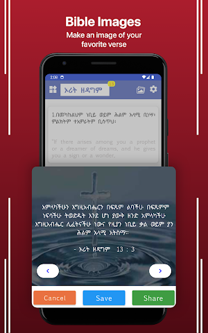 Amharic English Bible Screenshot 2