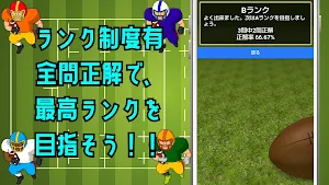 クイズ for アイシールド21(eyeshield 21) Screenshot 2