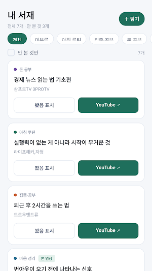 성장 서재 Screenshot 0