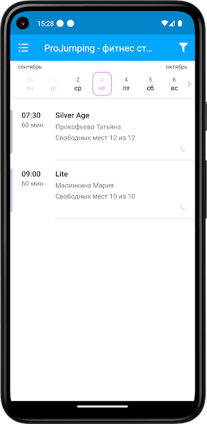 ProJumping - фитнес студия Screenshot 2