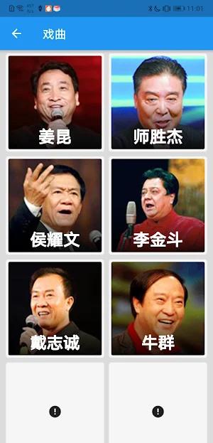 中国相声-郭德纲于谦岳云鹏经典相声 Screenshot 1