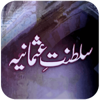 Saltanat e Usmania in URDU