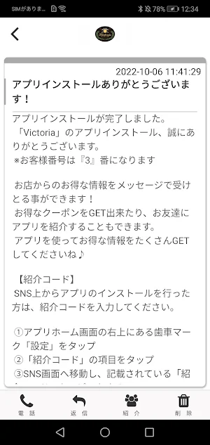 Victoria　公式アプリ Screenshot 1