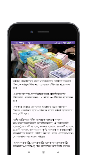মর্ডান সেলাই ও কার্টিং শিক্ষা Screenshot 3