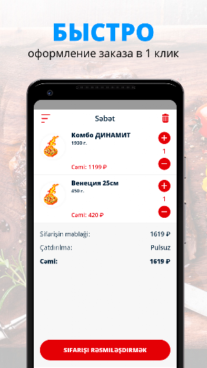 Марио Пицца | Нягань Screenshot 2