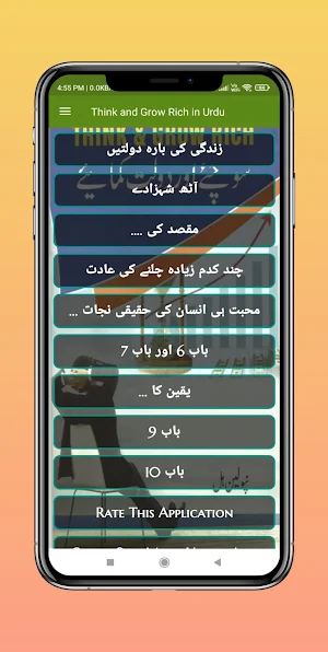 Think and Grow Rich in Urdu Screenshot 0