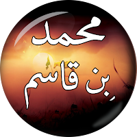 Muhammad Bin Qasim in Urdu