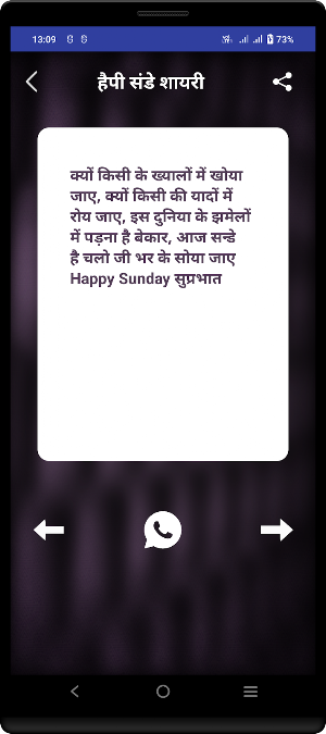 Happy Sunday Status Shayari Screenshot 2