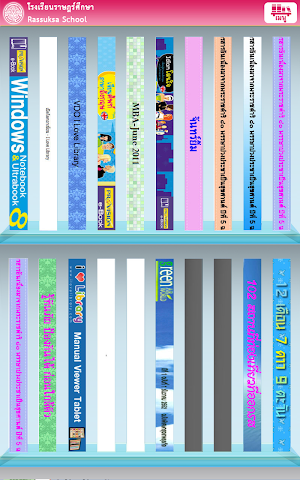 Rassuksa School Digital Library Screenshot 2
