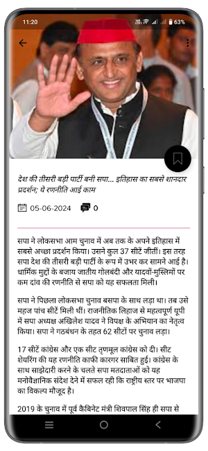 Newswani Screenshot 3