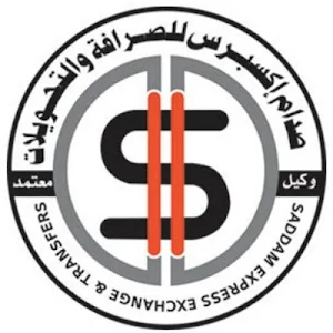 صدام اكسبرس لخدمات الرصيد والباقات Screenshot 0