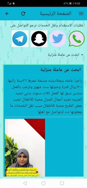 kadama app Screenshot 3