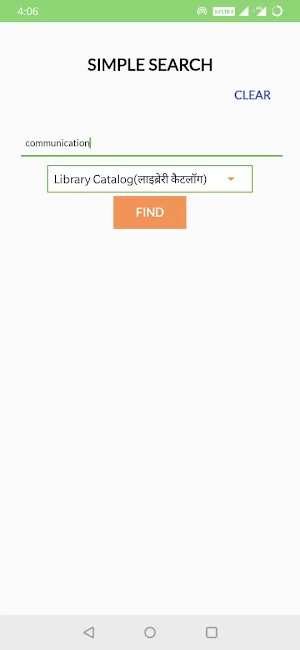 LBSNAA OPAC Screenshot 2