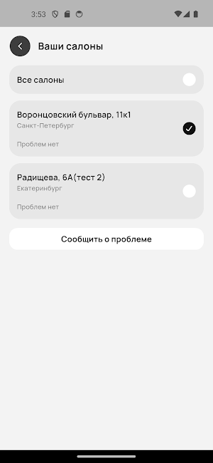 МП Бизнес Screenshot 1