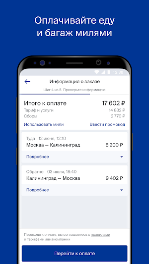 Уютное небо Screenshot 1