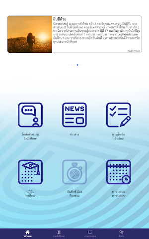 UTCC Plus Prof Screenshot 3