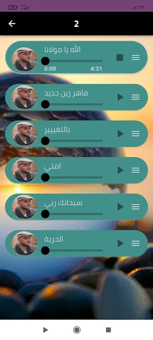 ماهر زين 2024 بدون نت Screenshot 2