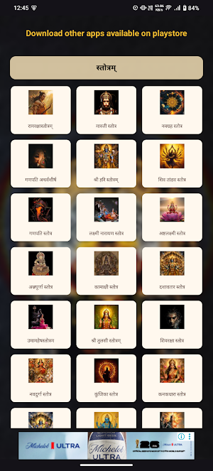 Pandurang Ashtakam With Audio Screenshot 3
