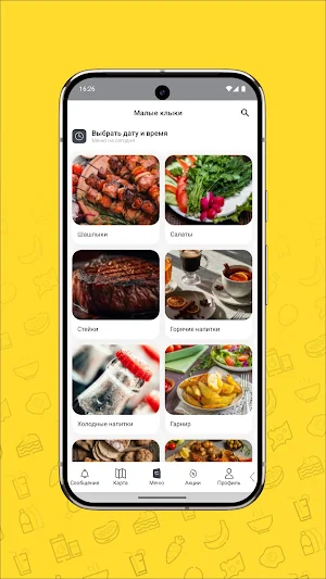 Зур мангал Screenshot 1