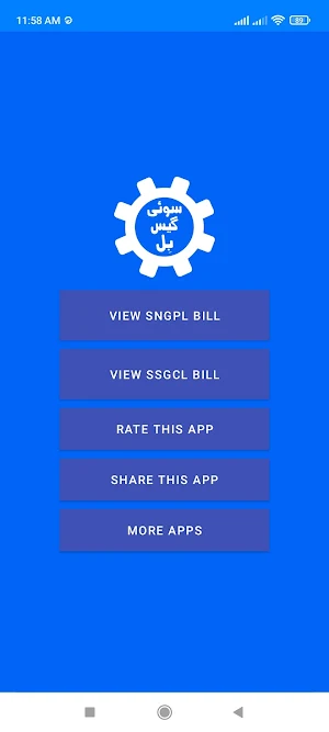 Sui Gas Bill Checker Screenshot 1