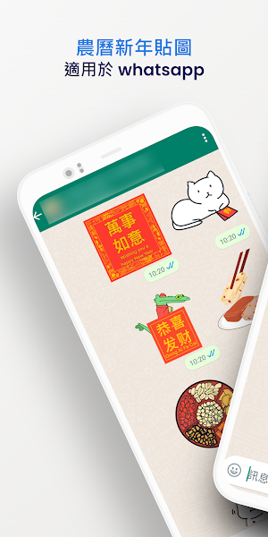 LunarNewYear stickers 2024 Screenshot 1