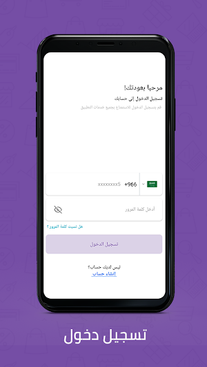 خدمات منزلية Screenshot 1