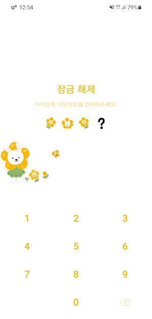 [SSOM]flowerbunny_TALK2 Screenshot 0