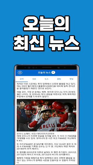 오늘의 뉴스 Screenshot 0