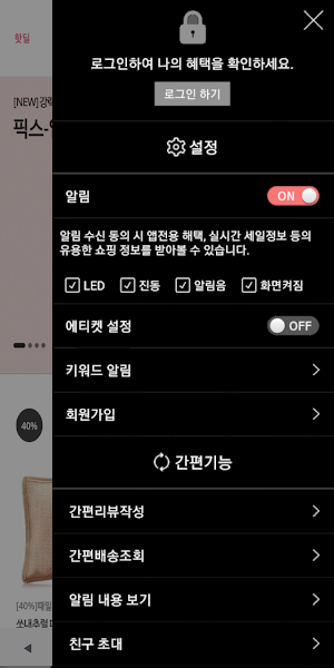쏘내추럴 - sonatural Screenshot 1
