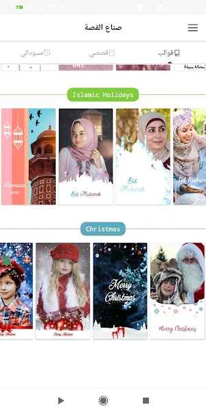 Status photo Maker - Story Makers Screenshot 0