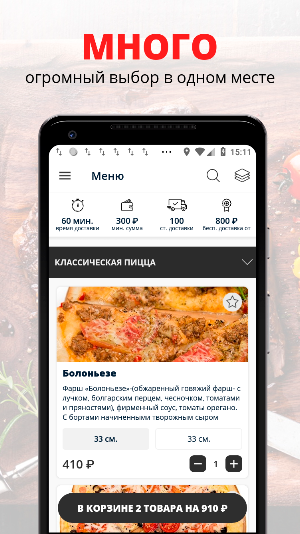 Konuz Pizza | Казань Screenshot 0