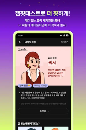 방탈출 플랫폼 - 잼핏 Screenshot 3