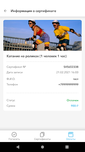 Xpresent партнеры Screenshot 2