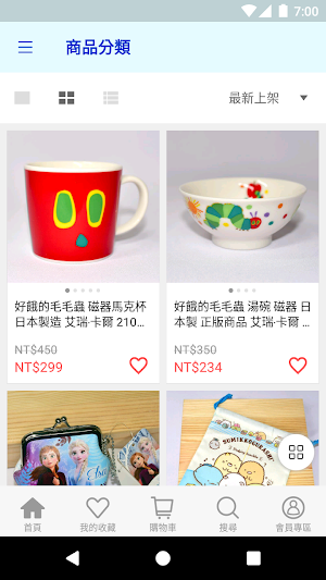 野馬每日更新各種日本商品 Screenshot 3