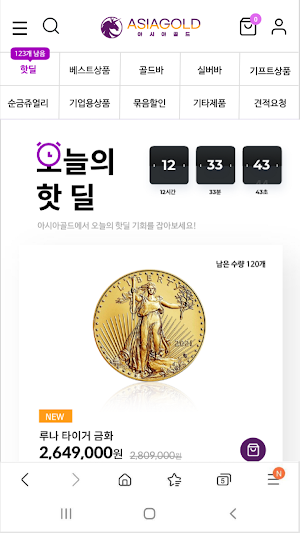 아시아골드(오늘의 금, 은시세 제공) Screenshot 2