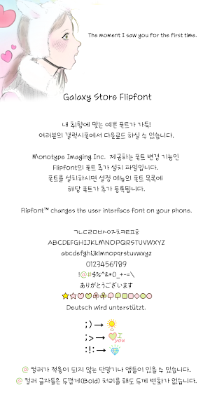 GFFirstTime™ Korean Flipfont Screenshot 3
