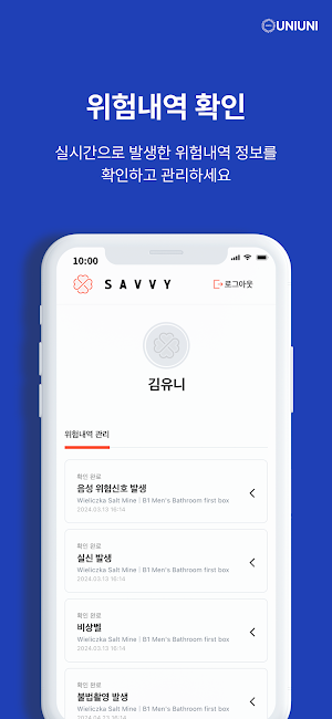 savvy for manager Screenshot 0