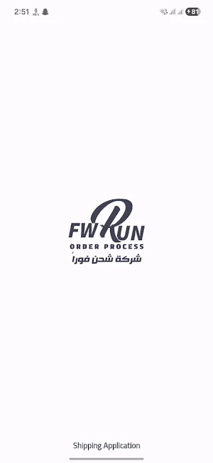Fwrun Express Screenshot 0