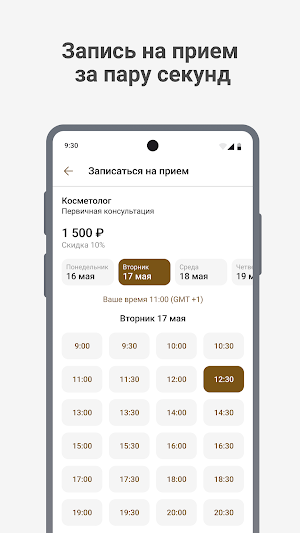 Нефертити клиника Screenshot 0