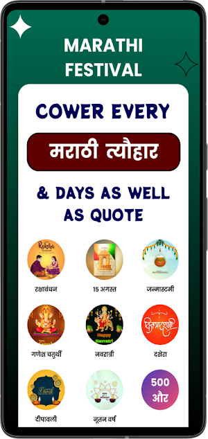 Marathi Festival Wishes Banner Screenshot 1