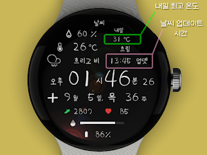 AIwatch Weather s1 Screenshot 1
