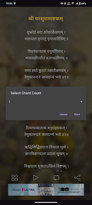 Parshuram Ashtakam With Audio Screenshot 2