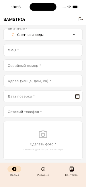 SAMSTROi Screenshot 2